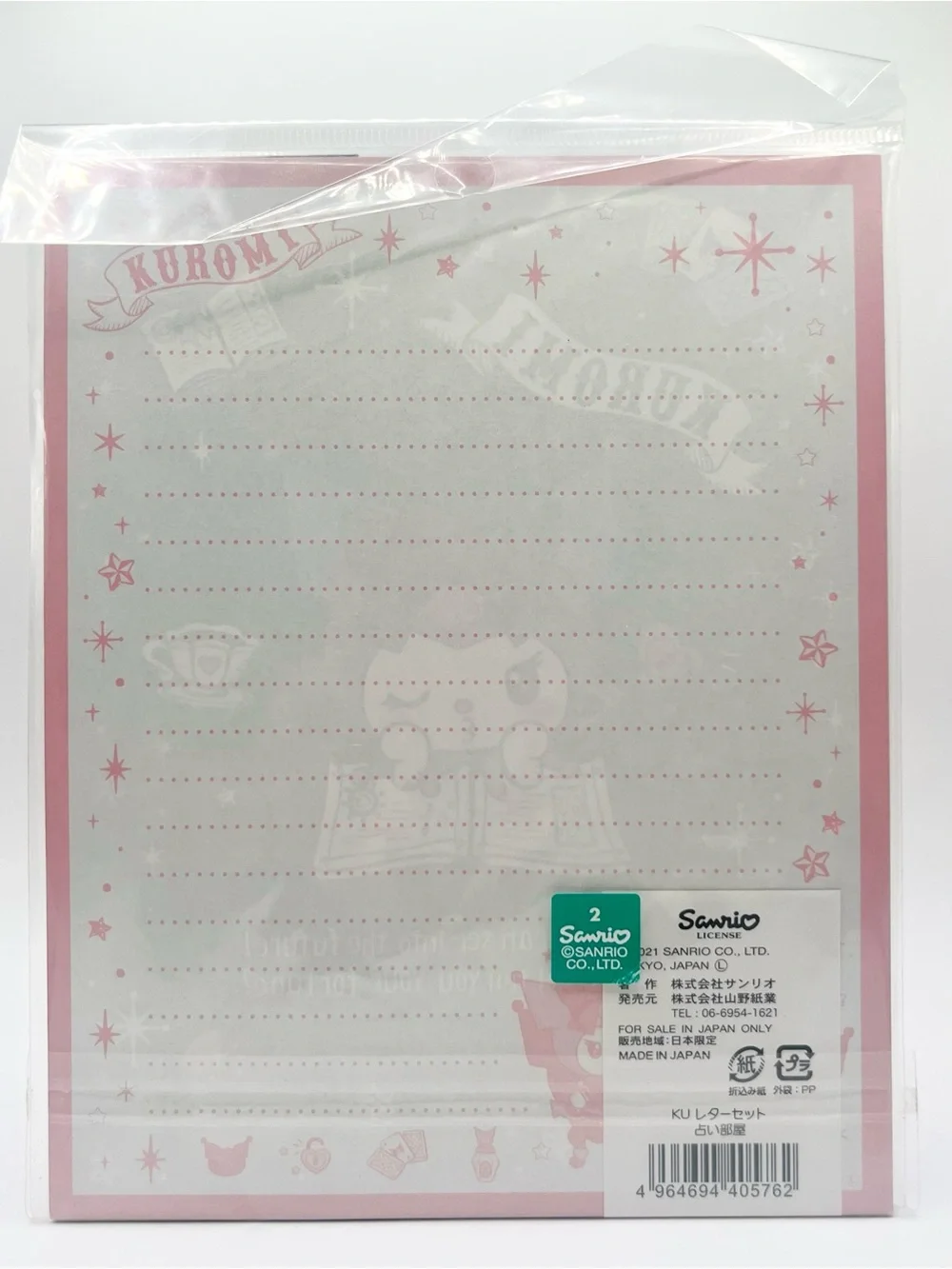 Sanrio Kuromi Black & Purple Stationery Set